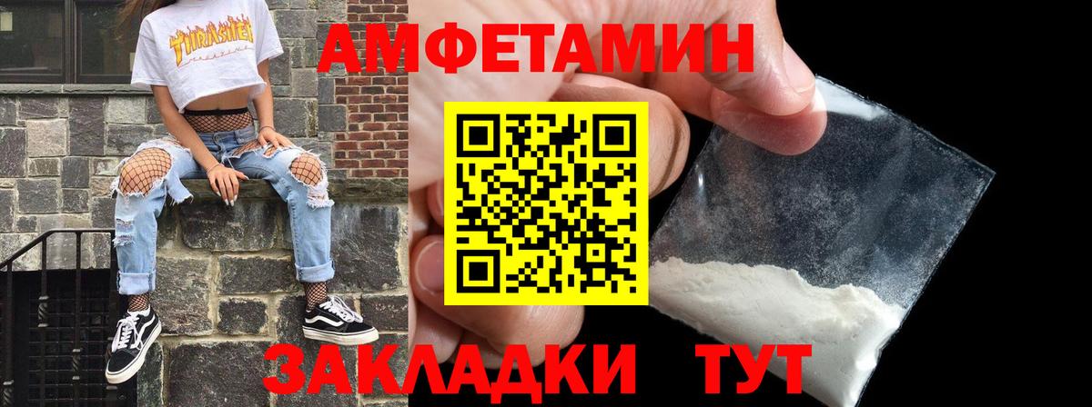 Киреевск  АМФЕТАМИН Premium  Amphetamine  Вход с VPN 