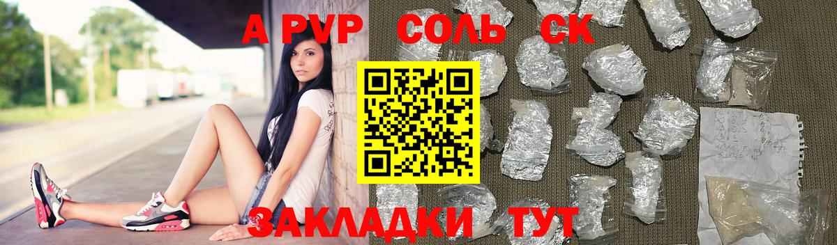 APVP крисы CK Киреевск