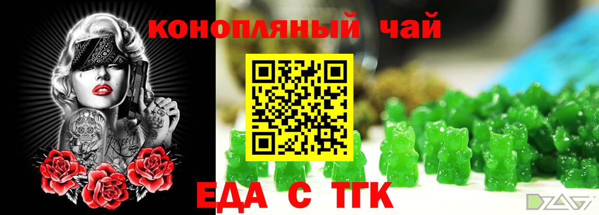 Киреевск  Canna-Cookies конопля  Вход с VPN 