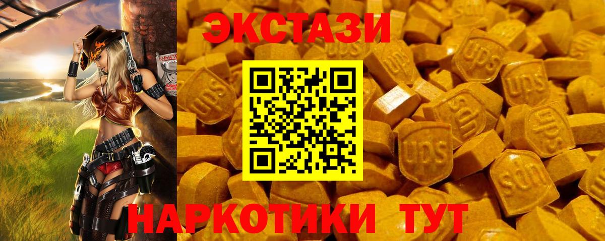 Экстази VHQ  Ecstasy Дубай  ЭКСТАЗИ  Вход с VPN  Киреевск 