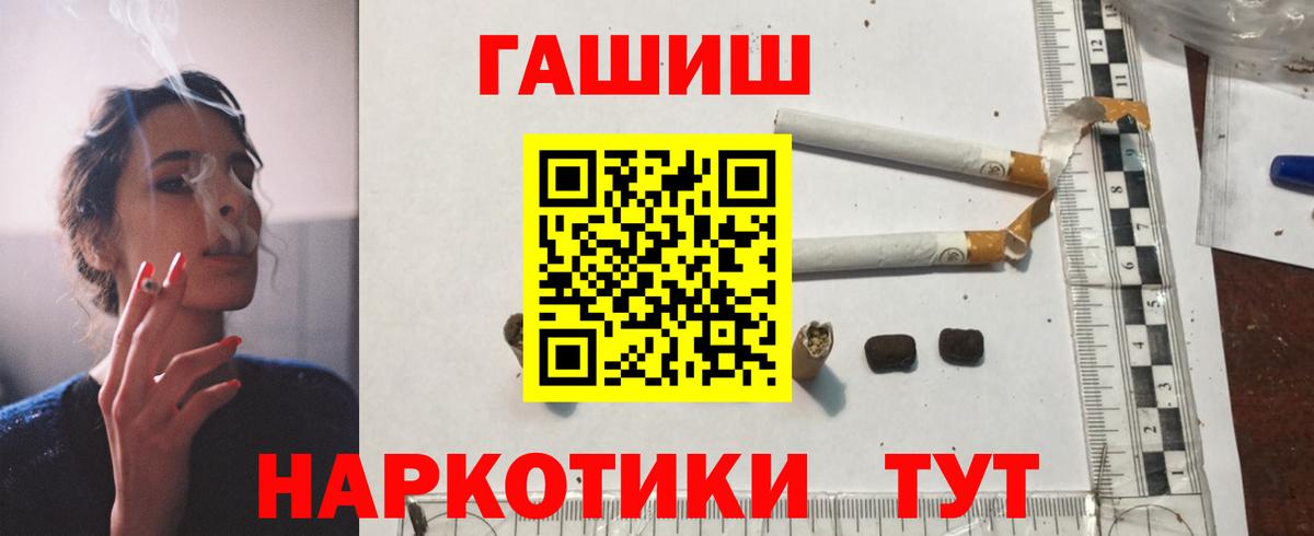 ГАШИШ Ice-O-Lator  Вход с VPN  ГАШ 40% ТГК  Киреевск 
