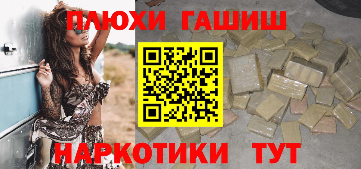 ГАШИШ индика сатива Киреевск