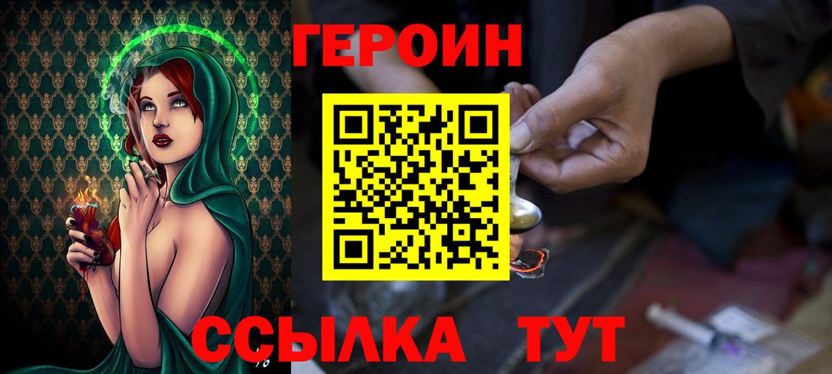 Киреевск  ГЕРОИН VHQ  Вход с VPN 
