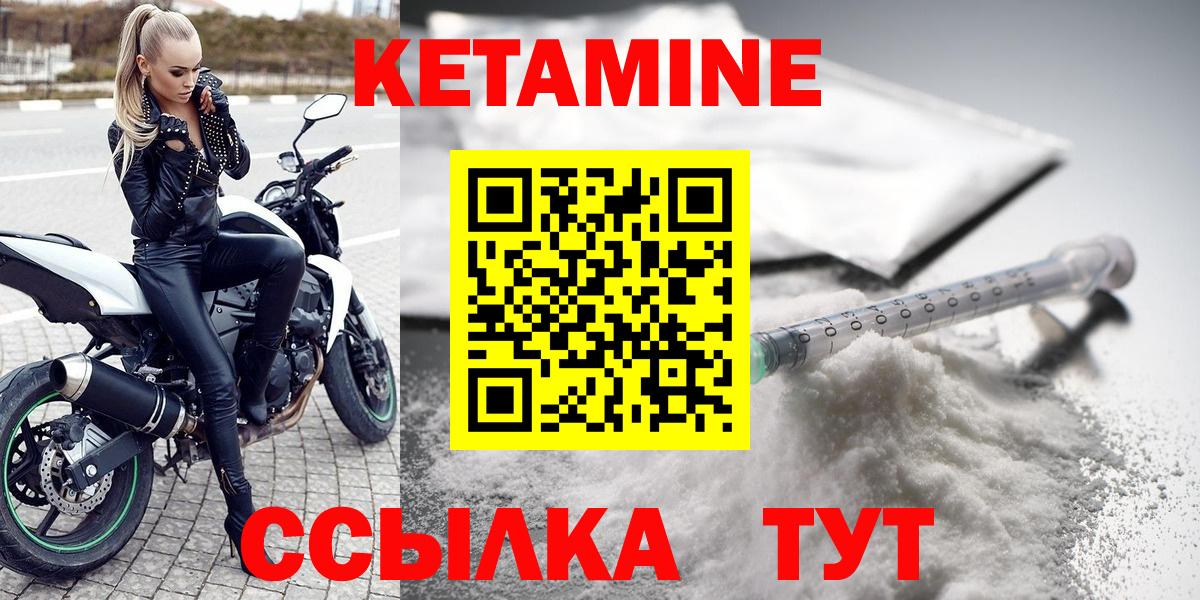 Кетамин ketamine  КЕТАМИН ketamine  Вход с VPN  Киреевск 