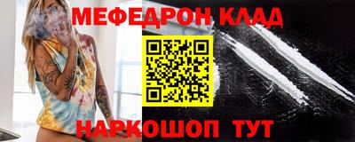 меф VHQ Волгодонск