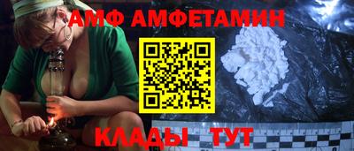молекула духа Волжск