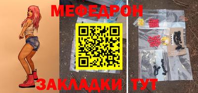 меф VHQ Волгодонск