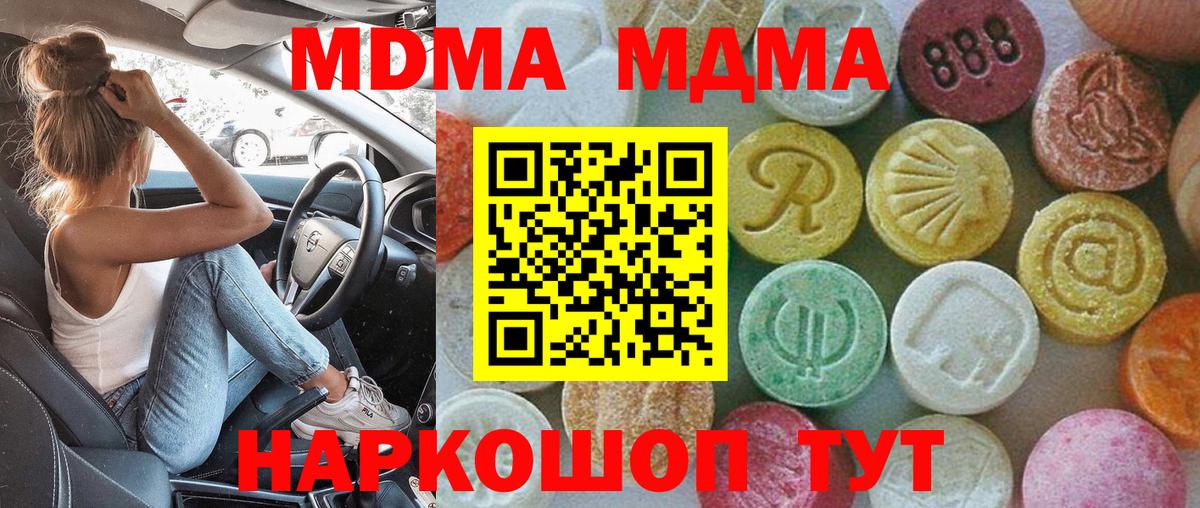Киреевск  MDMA молли  МДМА кристаллы  MDMA  Вход с VPN 