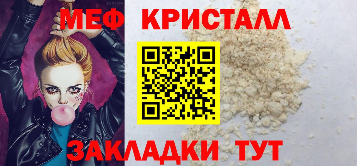 МЕФ  Меф мяу мяу  Киреевск  Меф  Вход с VPN  Меф VHQ 