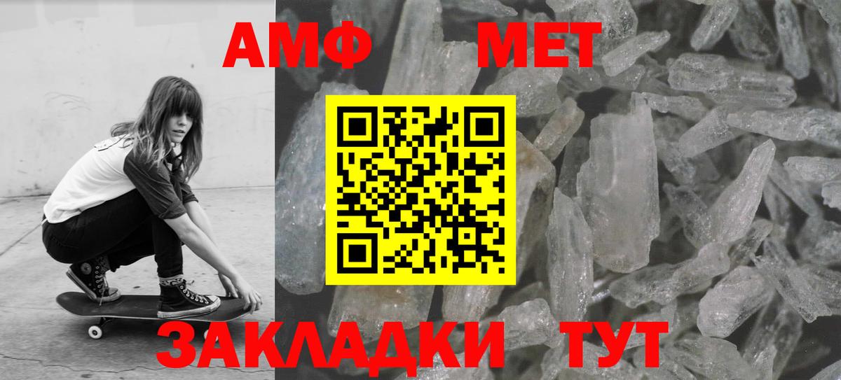 Киреевск  МЕТАМФЕТАМИН мет  МЕТАМФЕТАМИН  Вход с VPN 